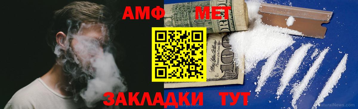 АМФЕТАМИН Розовый Азнакаево