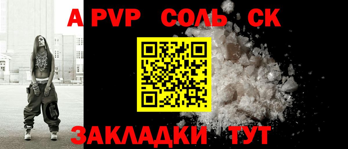 Азнакаево  Alfa_PVP мука  A-PVP Соль  Вход с VPN 