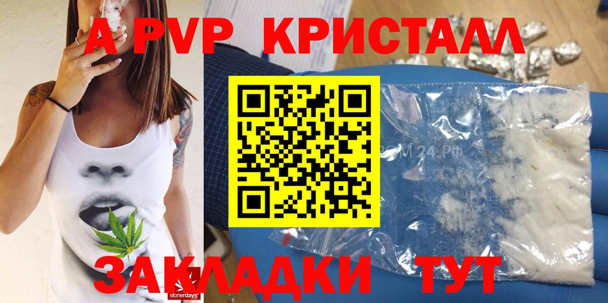 A-PVP VHQ Азнакаево