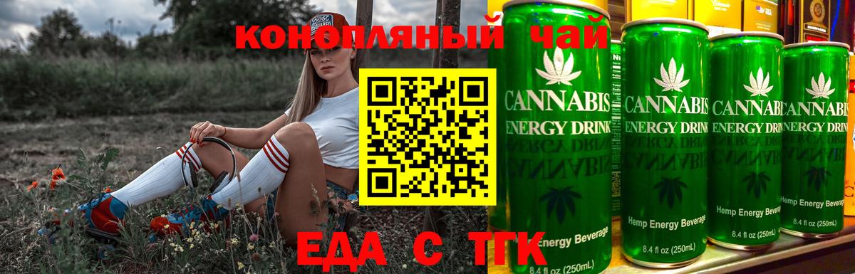 Печенье с ТГК марихуана Азнакаево