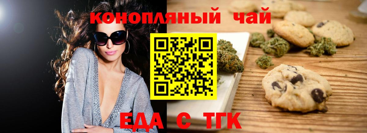 Азнакаево  Cannafood конопля  Вход с VPN 