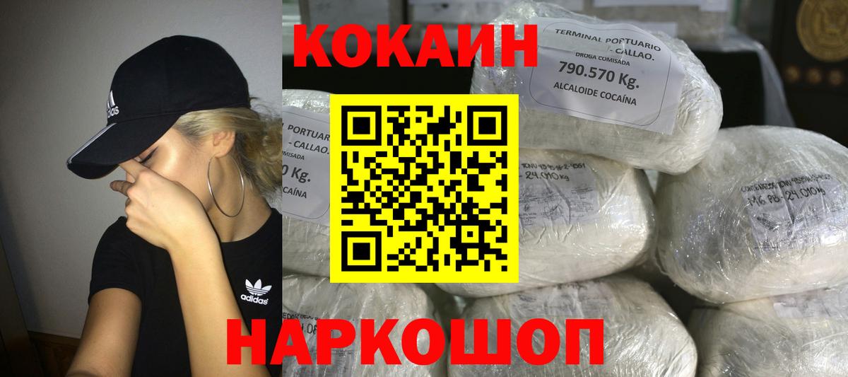 COCAIN  COCAIN Columbia  Вход с VPN  COCAIN Fish Scale  Азнакаево 