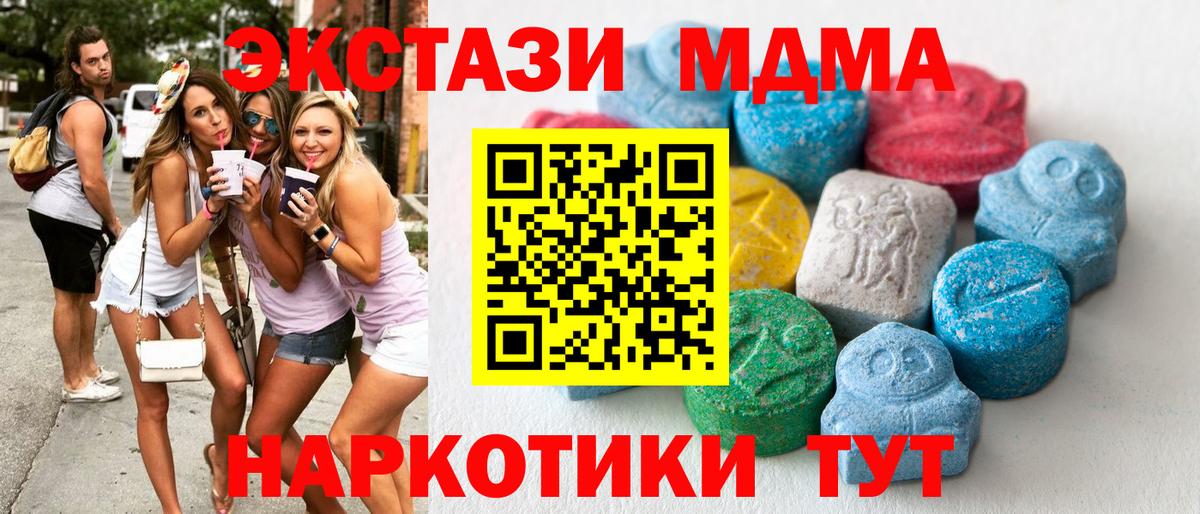 Азнакаево  ЭКСТАЗИ 280мг  где найти наркотики  Вход с VPN  Ecstasy mix 