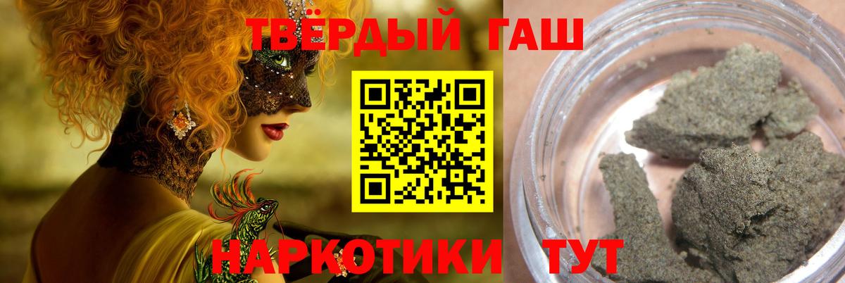 ГАШИШ  Вход с VPN  ГАШ гарик  Азнакаево  Гашиш Cannabis 
