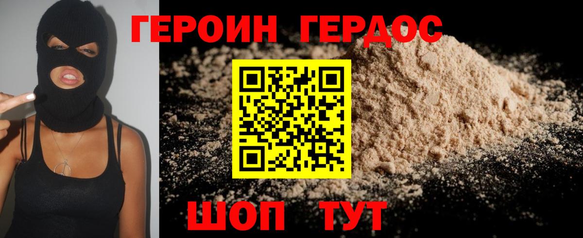 Героин гречка  Вход с VPN  Азнакаево 