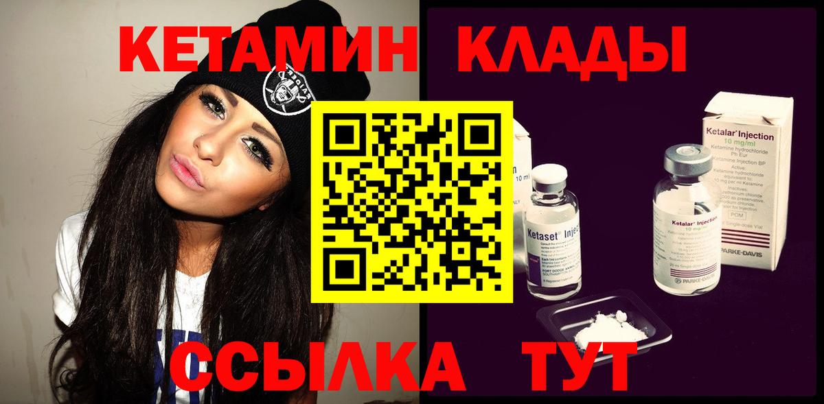 Азнакаево  КЕТАМИН VHQ  КЕТАМИН ketamine  Вход с VPN 