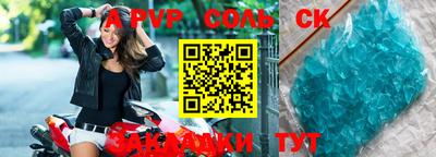 соль курить ск Абинск