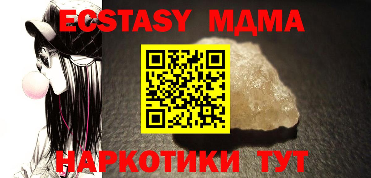 МДМА  MDMA crystal  Азнакаево  Вход с VPN  MDMA crystal 