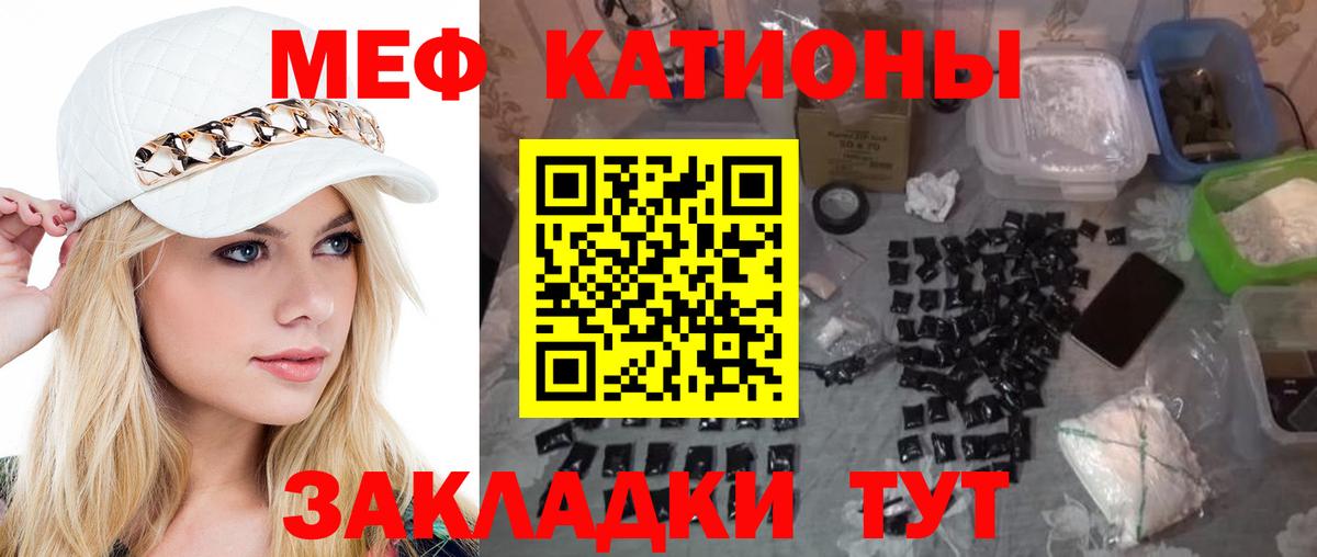 Мефедрон кристаллы Азнакаево