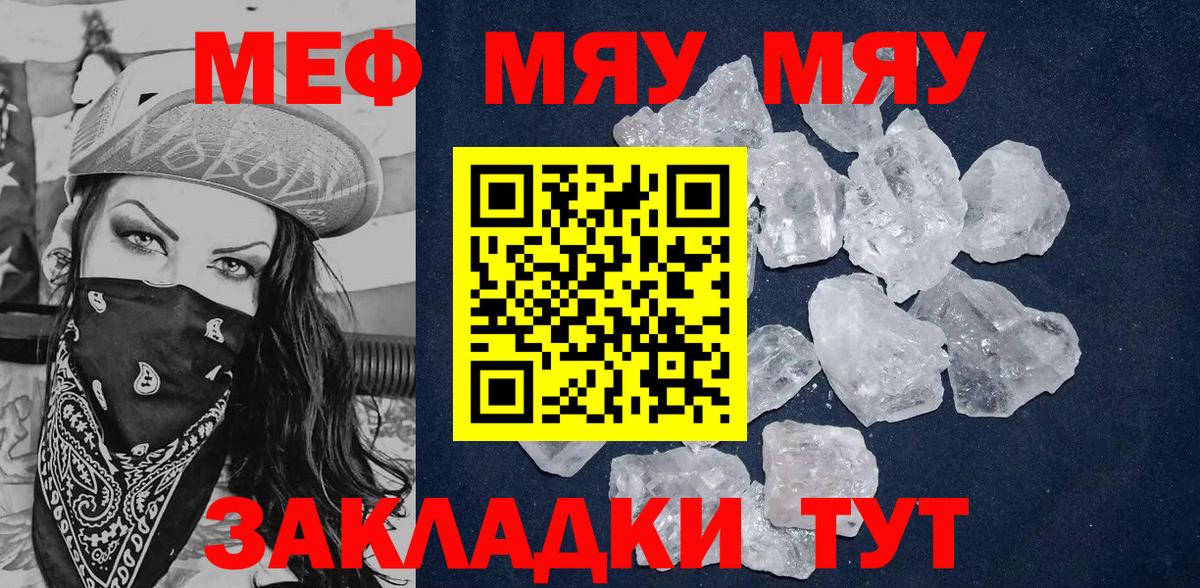 Азнакаево  МЕФ  Вход с VPN  МЯУ-МЯУ 4 MMC  МЕФ 