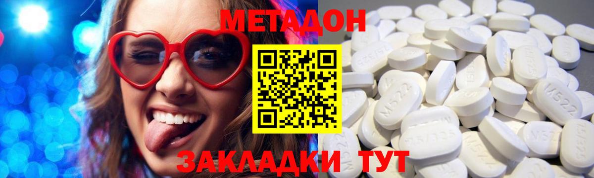 Азнакаево  кракен tor  МЕТАДОН мёд  Вход с VPN  Метадон кристалл 